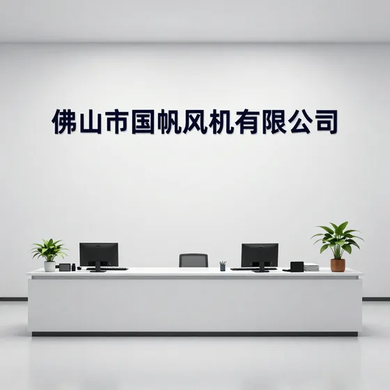 企业建站